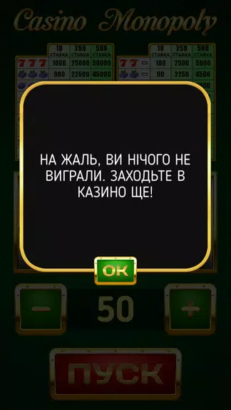 Казино Рояль Screenshot3