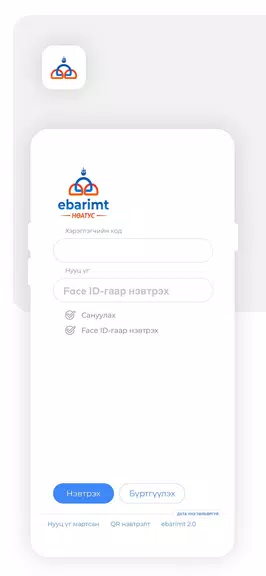 ebarimt Screenshot1