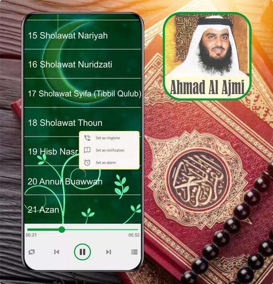 Ruqyah : Ahmad Bin Ali Al Ajmi Screenshot3