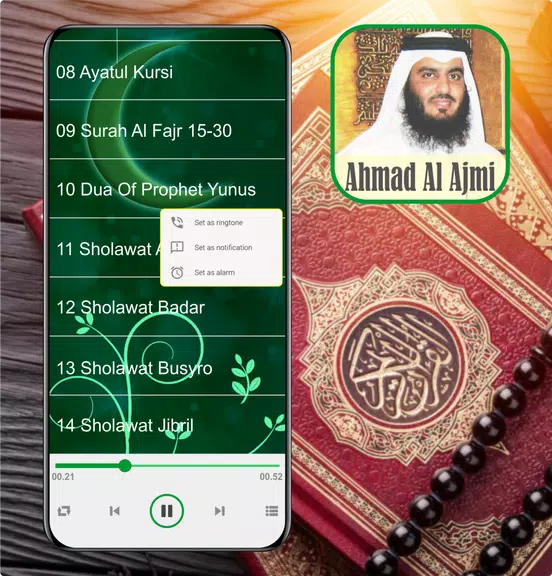 Ruqyah : Ahmad Bin Ali Al Ajmi Screenshot2