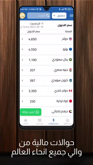 الليرة اليوم ليرات lirat Screenshot2