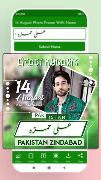 14 August Frame With Name Screenshot4