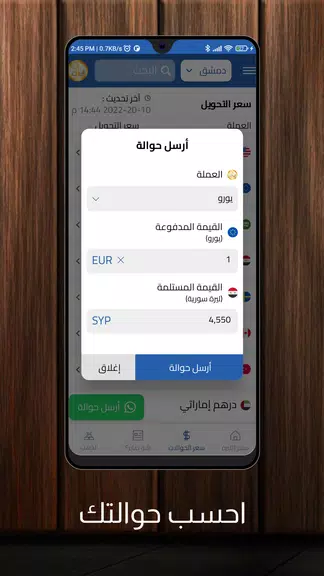 الليرة اليوم ليرات lirat Screenshot3