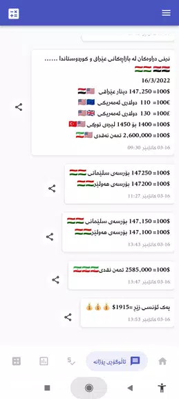 بازاڕی دۆلار البورصة العراقیة Screenshot3