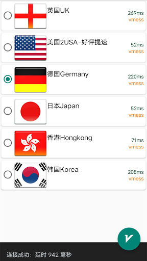 51VPN Free and Unlimited Hongkong Japan nodes Screenshot3