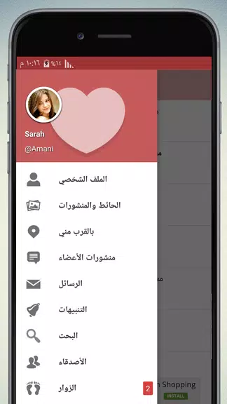 شات روليت عشوائي Screenshot1