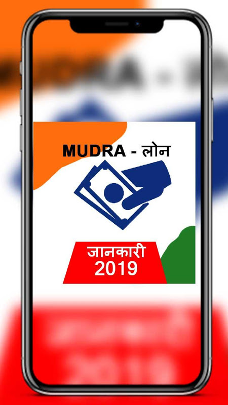 Guide For Mudra Yojana Loan 2021 Information Screenshot1