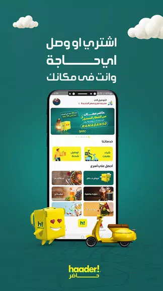 haader - حاضر: Food & Delivery Screenshot1