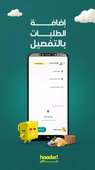 haader - حاضر: Food & Delivery Screenshot2