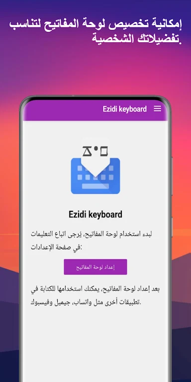 Ezidi Keyboard Screenshot2