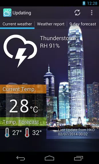 HK Weather Station Screenshot1