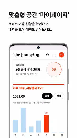 Joongang ilbo Screenshot3