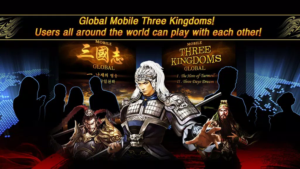 Three Kingdoms Global Screenshot2