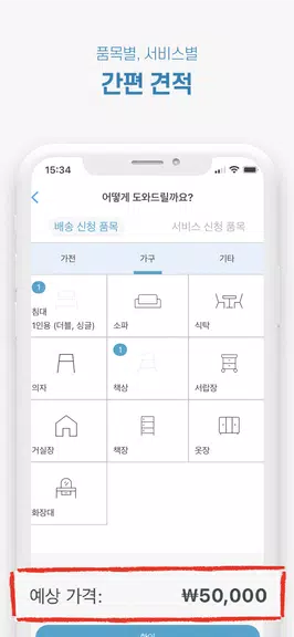 GOGOX KOREA -고고엑스 Screenshot3