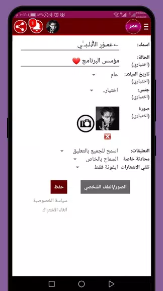 Arab chat Screenshot2