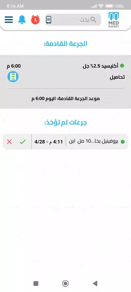 MEDPOCKET Screenshot4