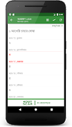 Bengali Calendar Screenshot7