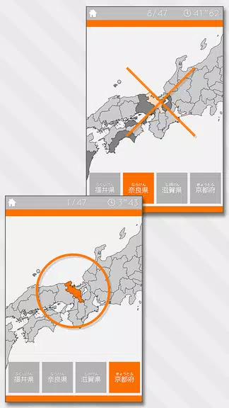 E. Learning Japan Map Quiz Screenshot2