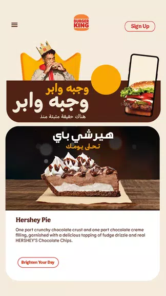 Burger King KSA Screenshot1