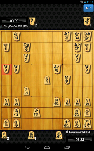 Shogi Quest Screenshot2