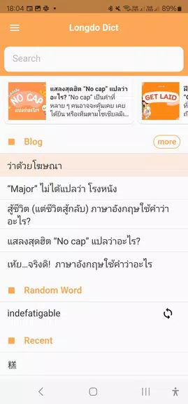 Longdo Dict Thai Dictionary Screenshot1