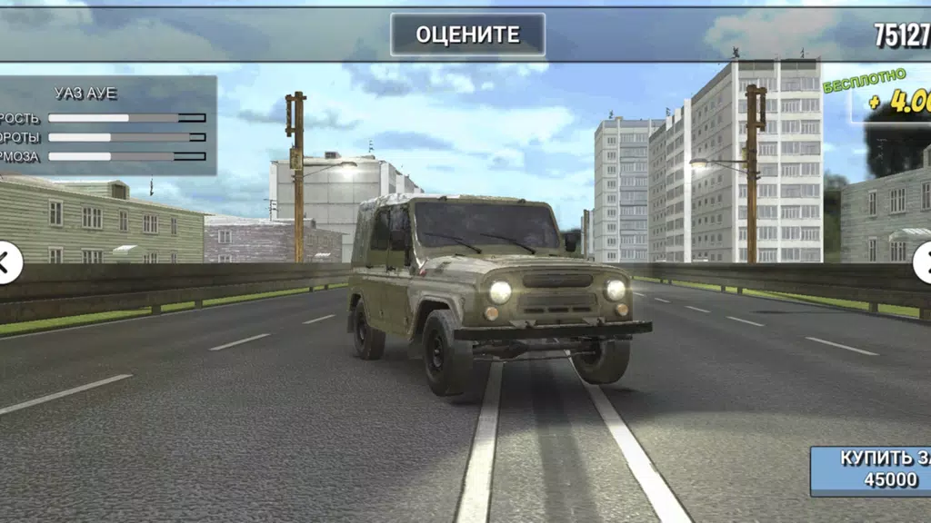 Russian City - Oper Car Screenshot4