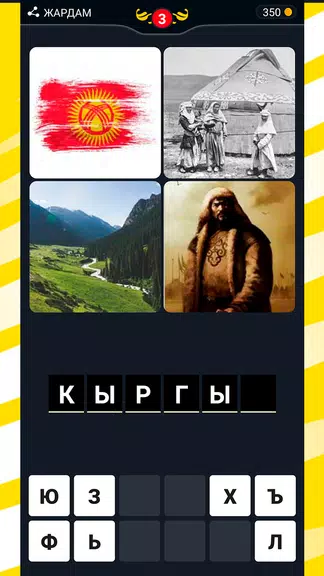 4 Figure 1 Word - English game Screenshot2