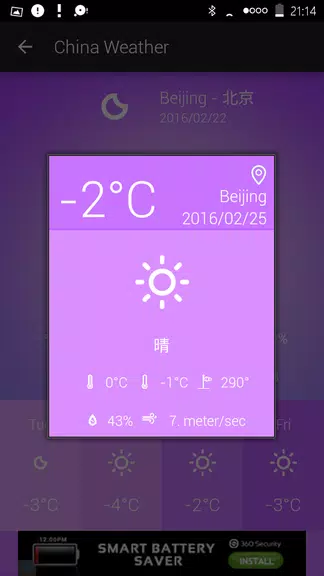 China Weather Screenshot4