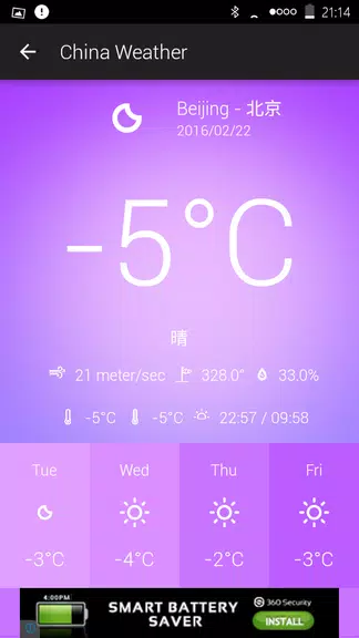 China Weather Screenshot3