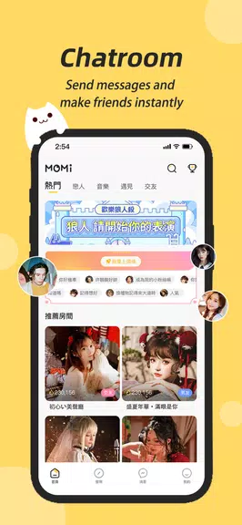 MOMI - 遇見最好的你 Screenshot2