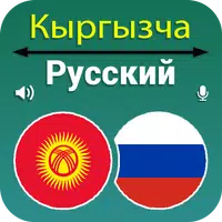 Kyrgyz Russian Translation APK