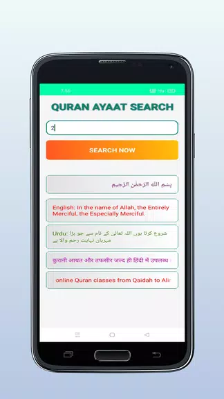 Quran Para 1 to 30 القُرآن Screenshot4
