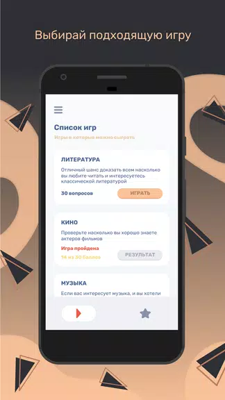 Квиз Screenshot1