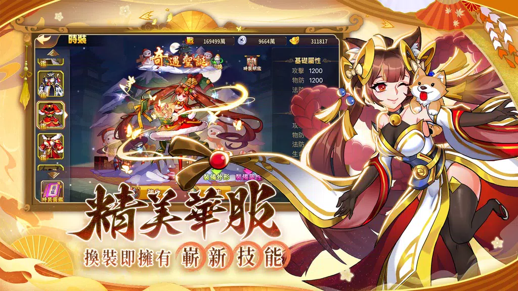 蒼天英雄誌 Screenshot4
