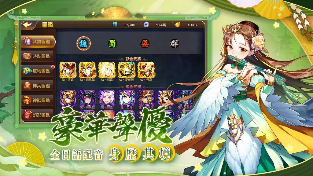 蒼天英雄誌 Screenshot3