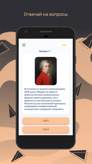 Квиз Screenshot3