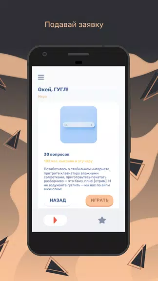 Квиз Screenshot2