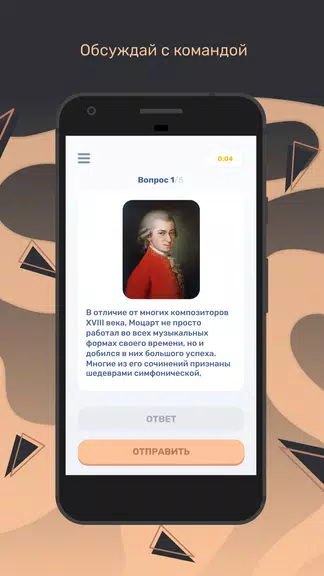 Квиз Screenshot4