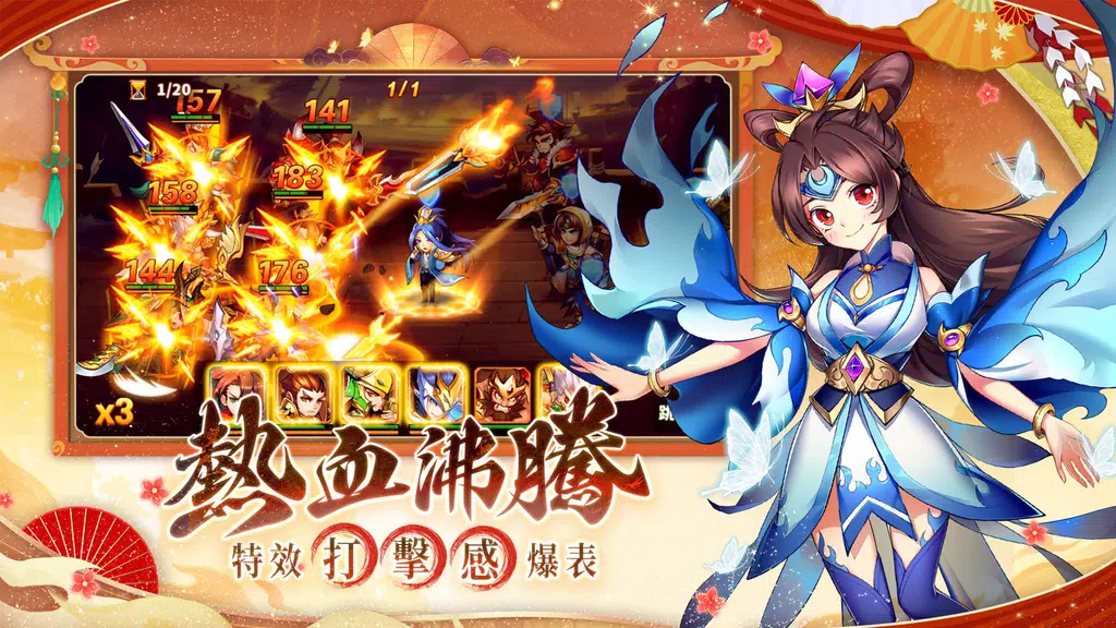 蒼天英雄誌 Screenshot2