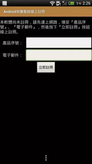Audio Bible（Audio App）DRM Screenshot1