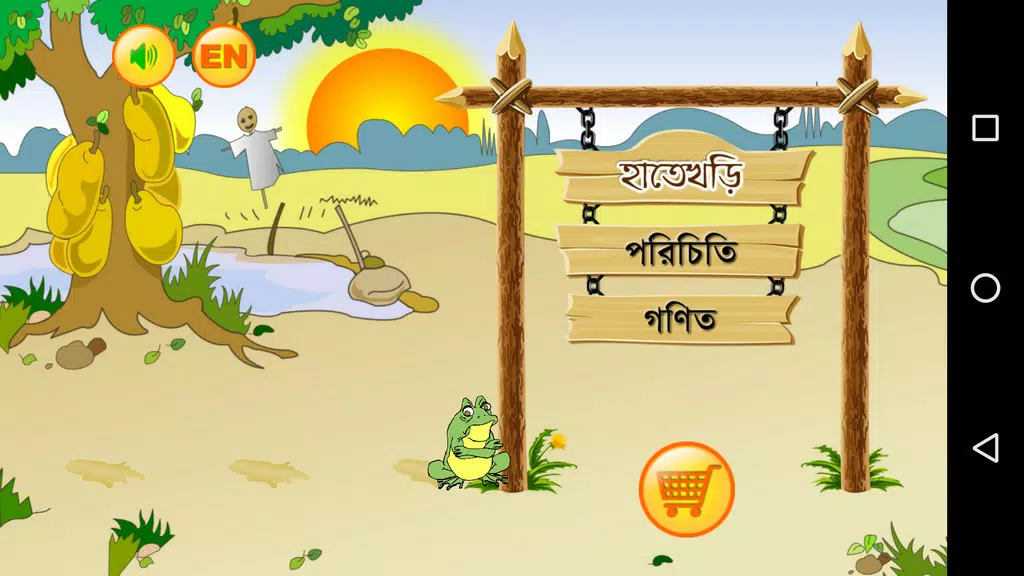 Hatekhori Shongkha Screenshot1