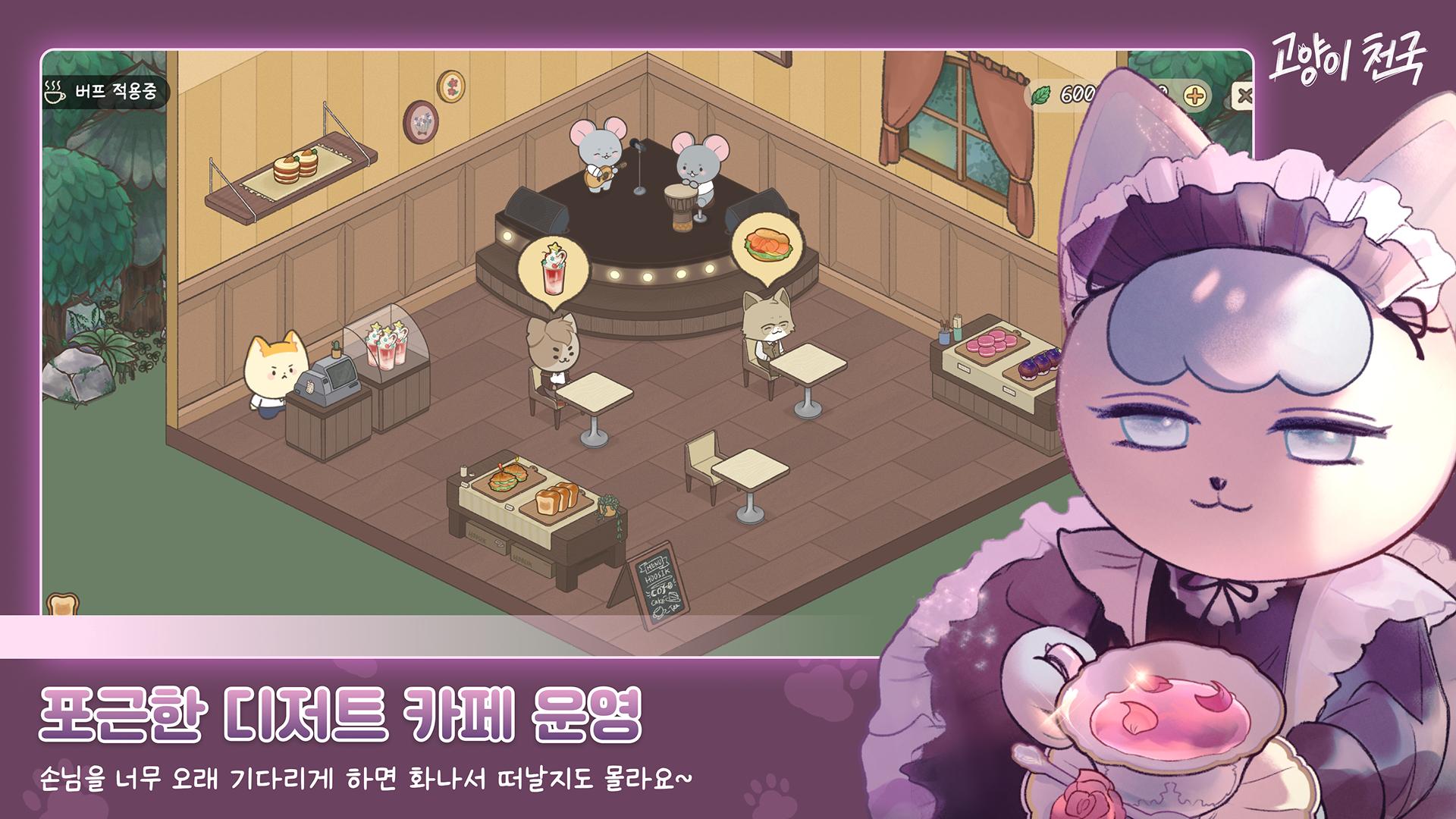 Cat Heaven Screenshot3
