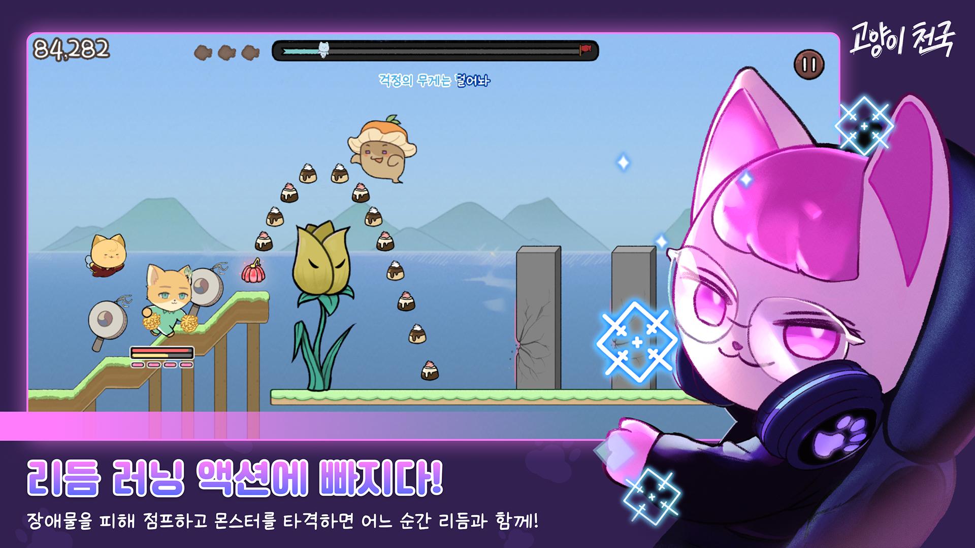 Cat Heaven Screenshot1