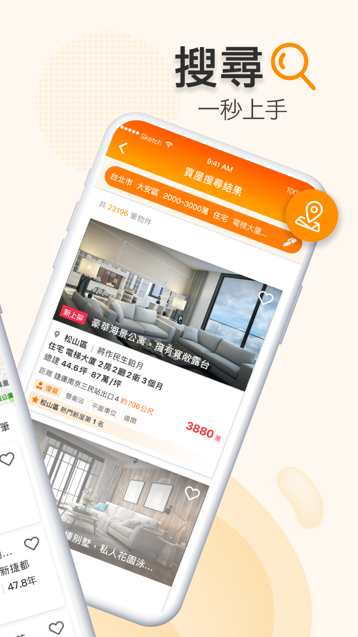 樂屋網 Screenshot3