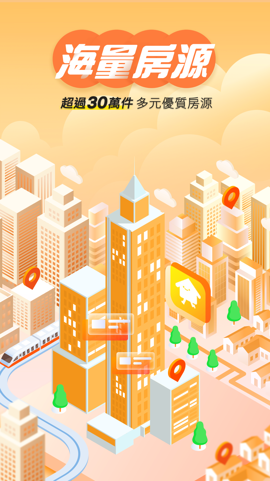 樂屋網 Screenshot1