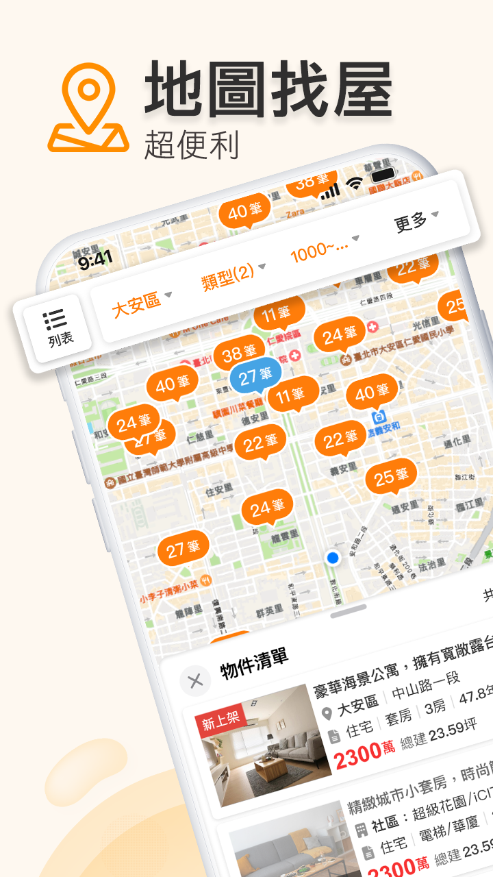 樂屋網 Screenshot2