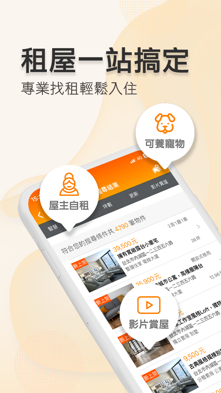 樂屋網 Screenshot7