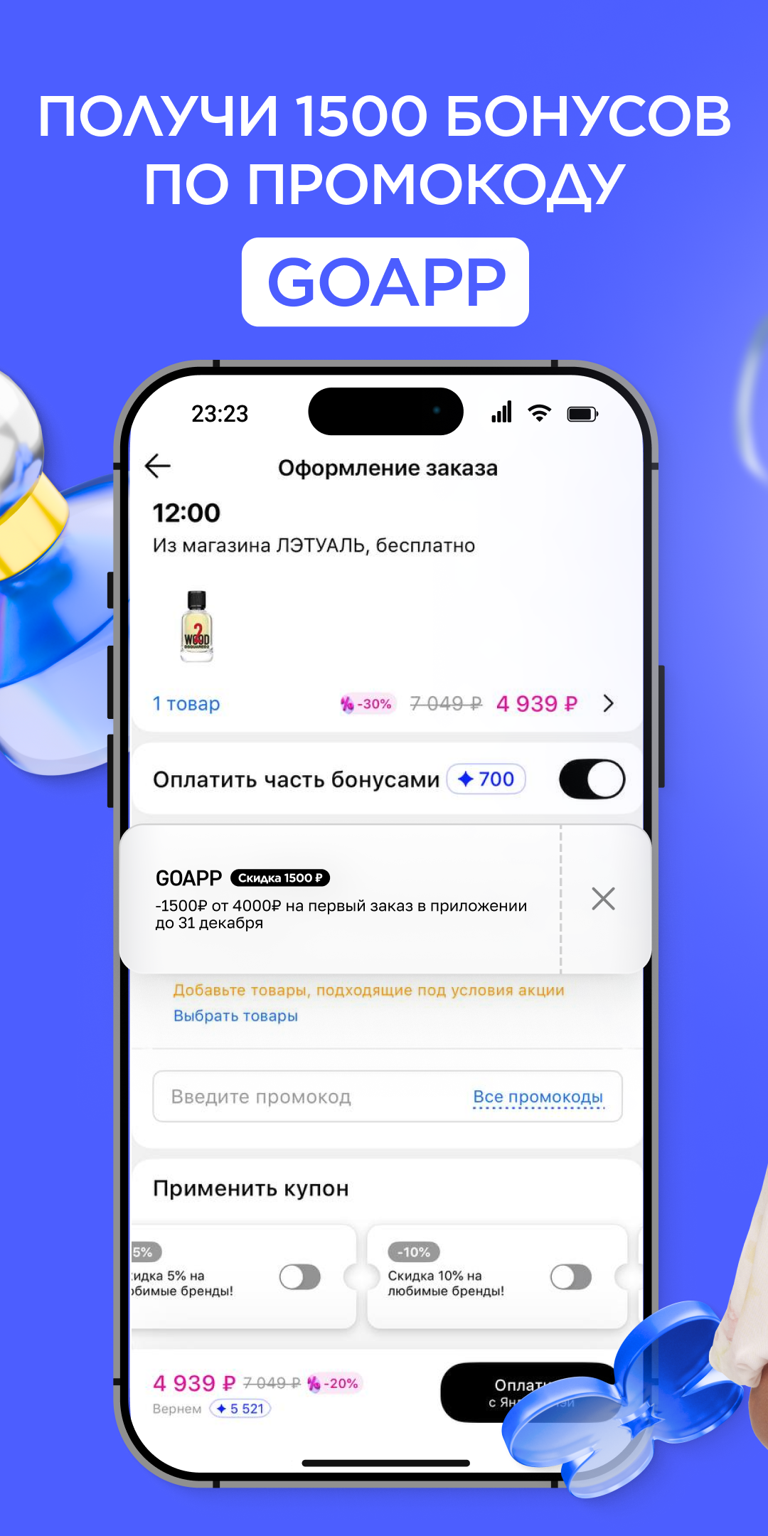 ЛЭТУАЛЬ Screenshot4