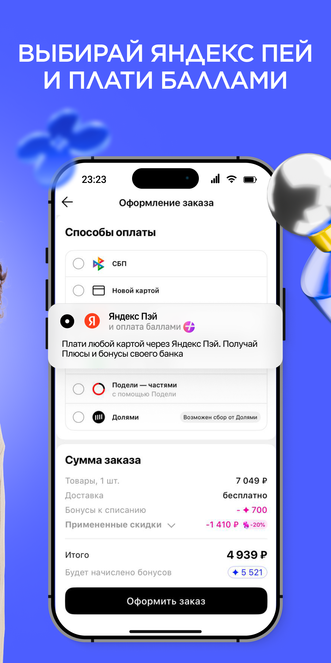 ЛЭТУАЛЬ Screenshot3