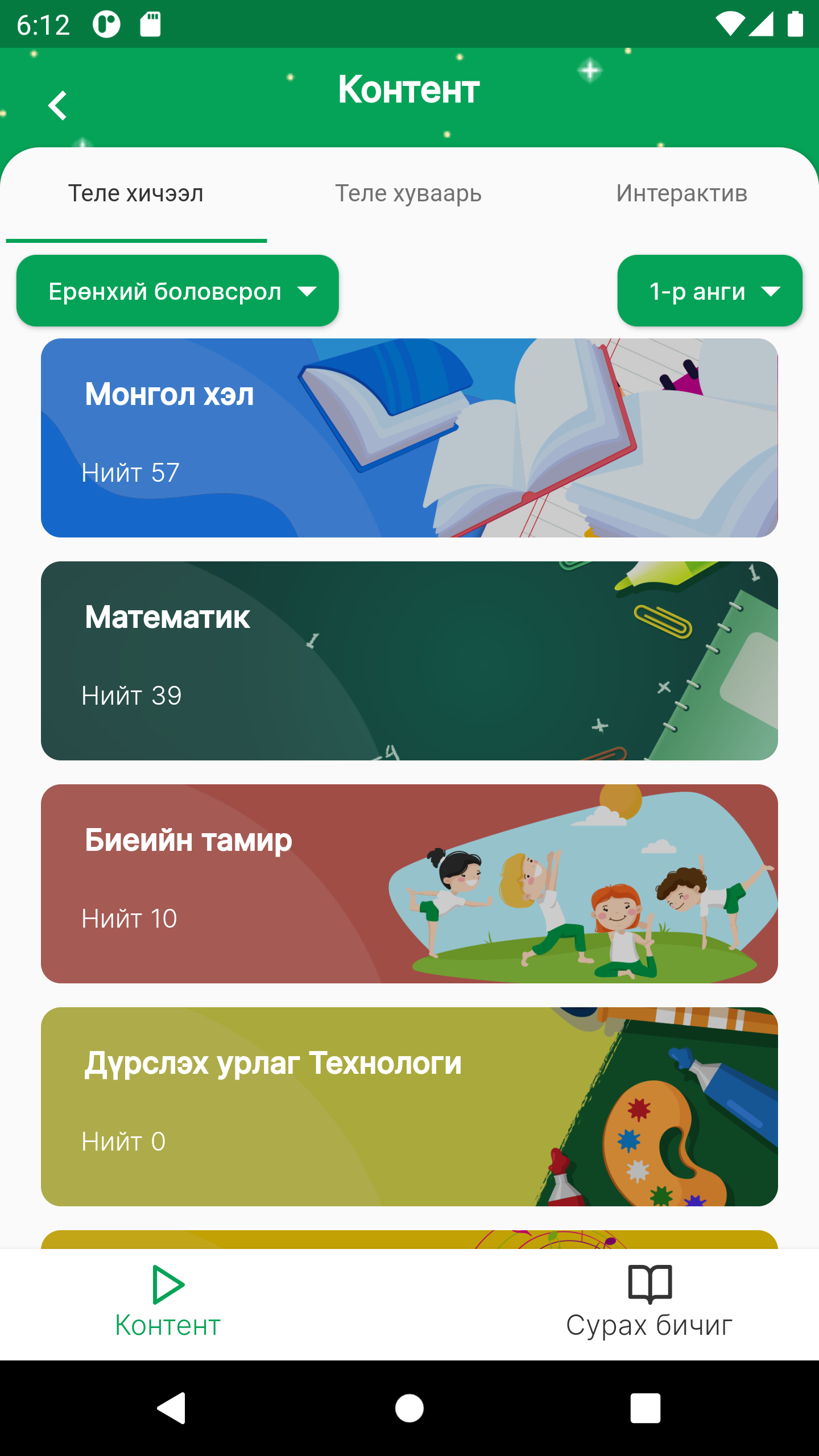 Medle Screenshot7